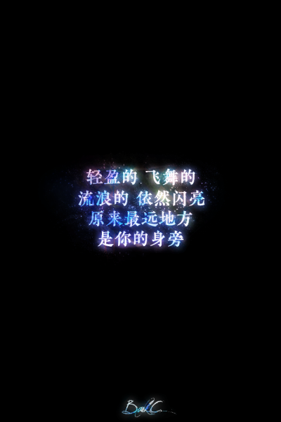 “荧光字系列”