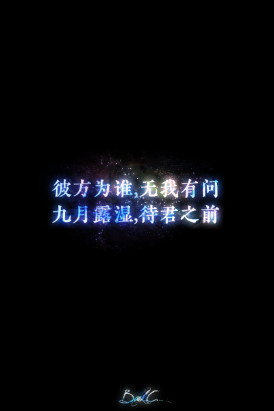 “荧光字系列”