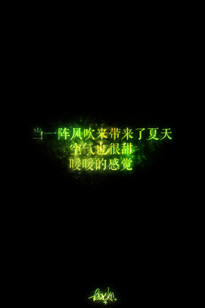 “荧光字系列”