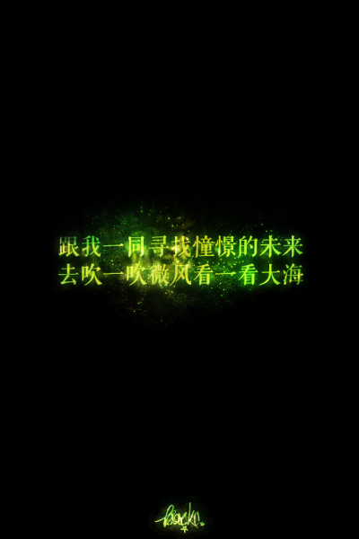 “荧光字系列”