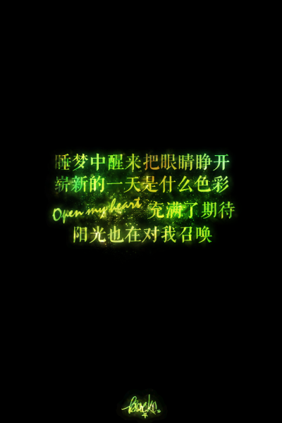 “荧光字系列”