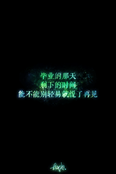 “荧光字系列”