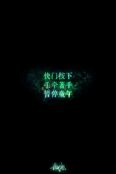 “荧光字系列”