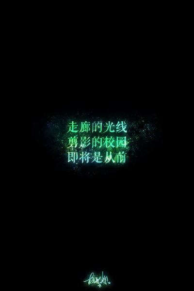 “荧光字系列”