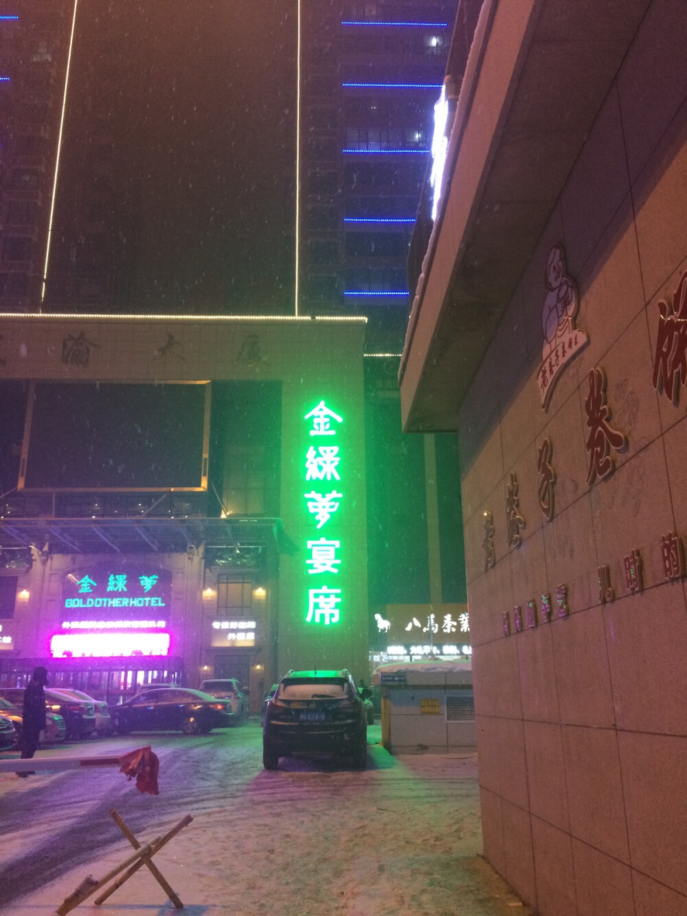 晚上和家人一起去吃了火锅 还下了雪 久违的三小只在一起