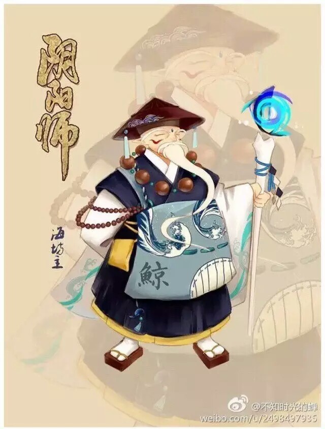 阴阳师，海坊主