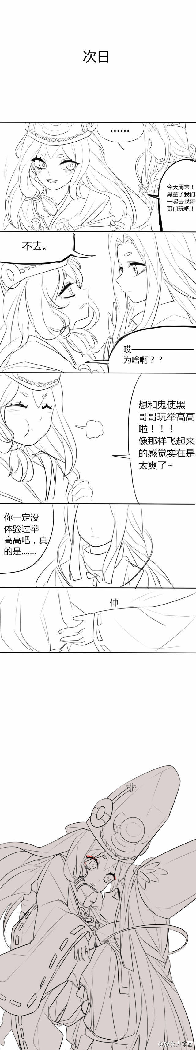 黑童子×白童子