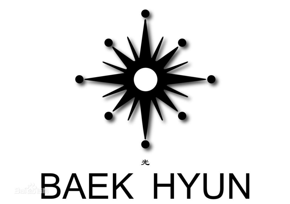 边伯贤baekhyun.光