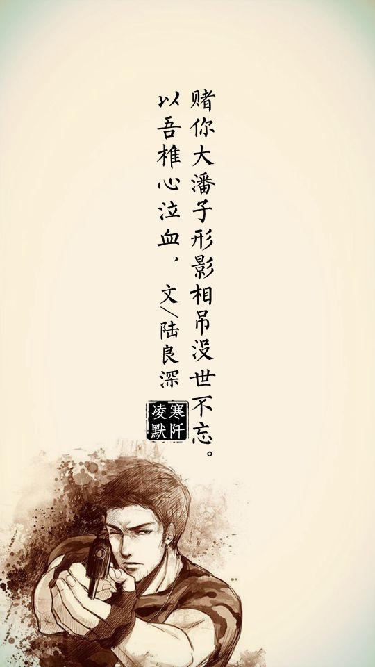 古风文字图片# #古风图片# 以吾沈墨未干,赌你三下巴下笔千言莫予毒也