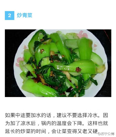 #小筹食谱# 向大家分享一下几个炒菜加水的技巧！收藏吧！ ​