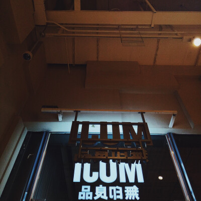 MUJI •无印良品