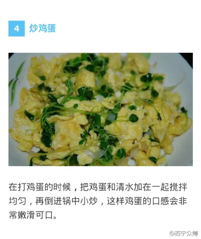 #小筹食谱# 向大家分享一下几个炒菜加水的技巧！收藏吧！ ​