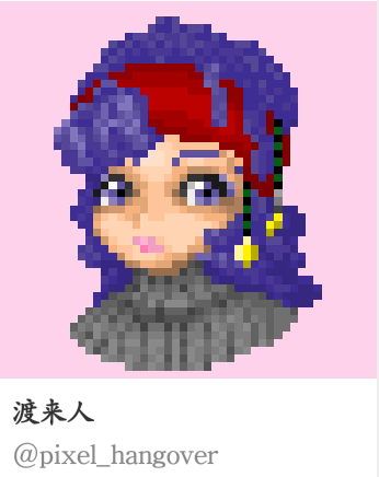 Twitter上分享的像素画 作者见图下方，来源dotpict