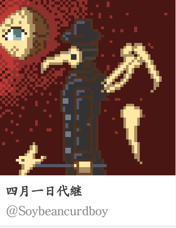 Twitter上分享的像素画 作者见图下方，来源dotpict