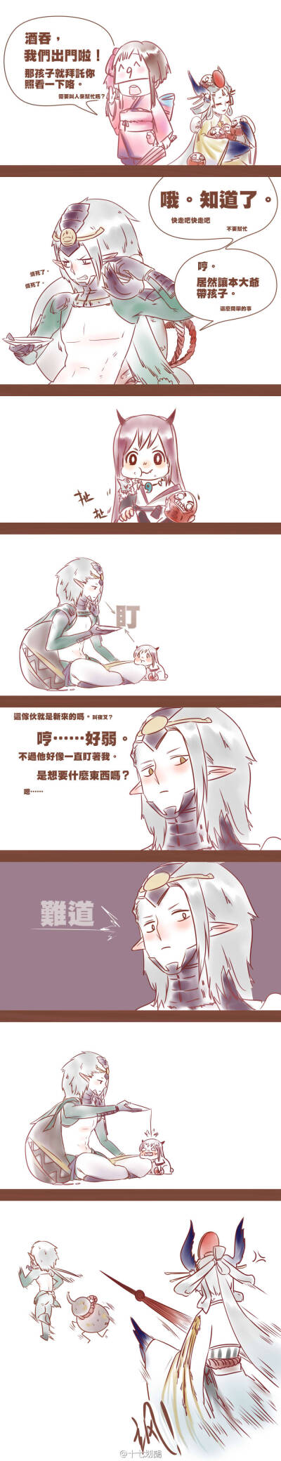 阴阳师小日常 吞吞带夜叉 1{共2篇}