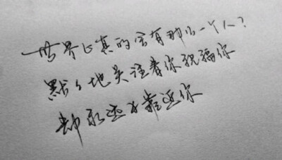 世界上真的会有那么一个人？默默地关注着你、祝福你，却永远不靠近你。