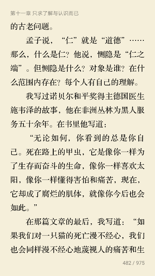 无论如何，你看到的都是你自己