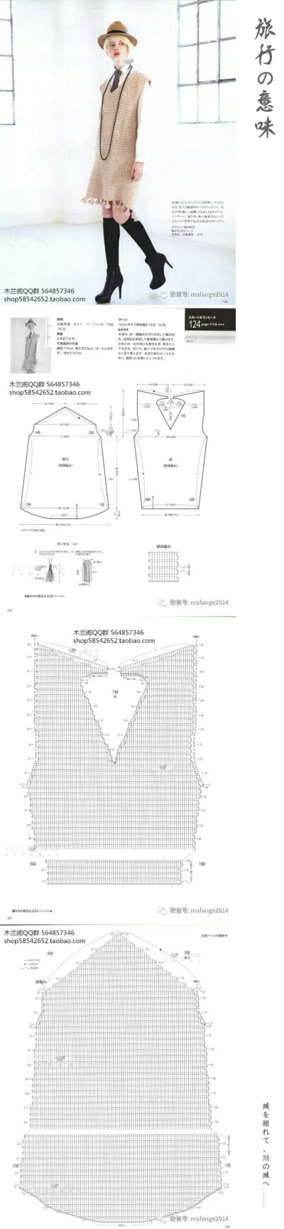 钩针衣服