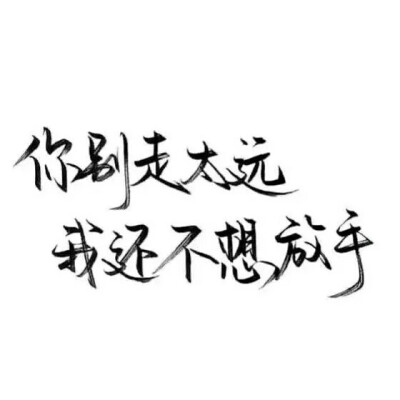 泼墨字