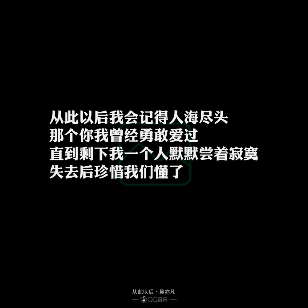 不要让别人告诉你，你不能做什么。只要有梦想，就要去追求。那些做不到的人总要告诉你，你也不行。想要什么就得去努力，去追求。——《当幸福来敲门》