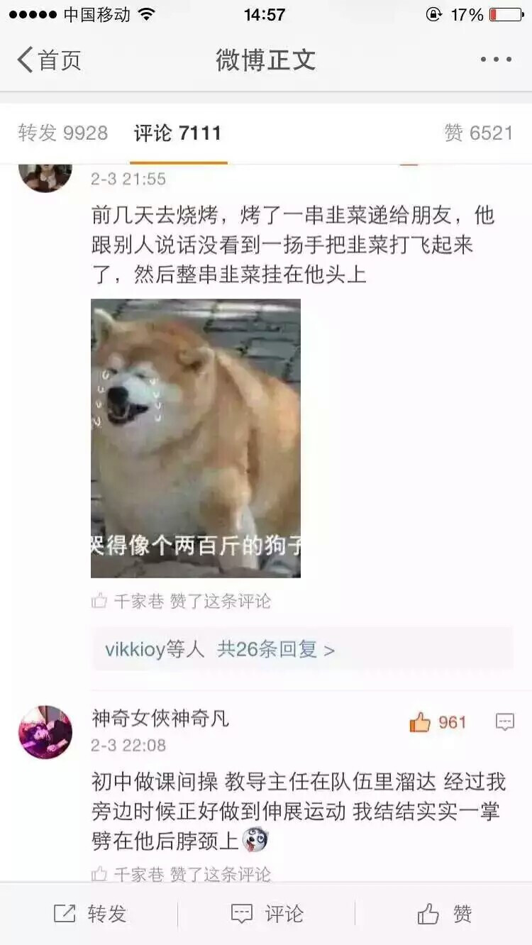 微博段子 文字