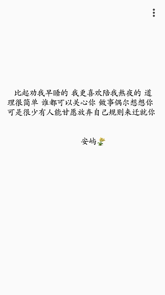 更喜欢喜欢我的你
文字