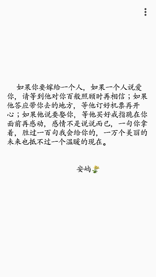 感情不是说说而已
文字