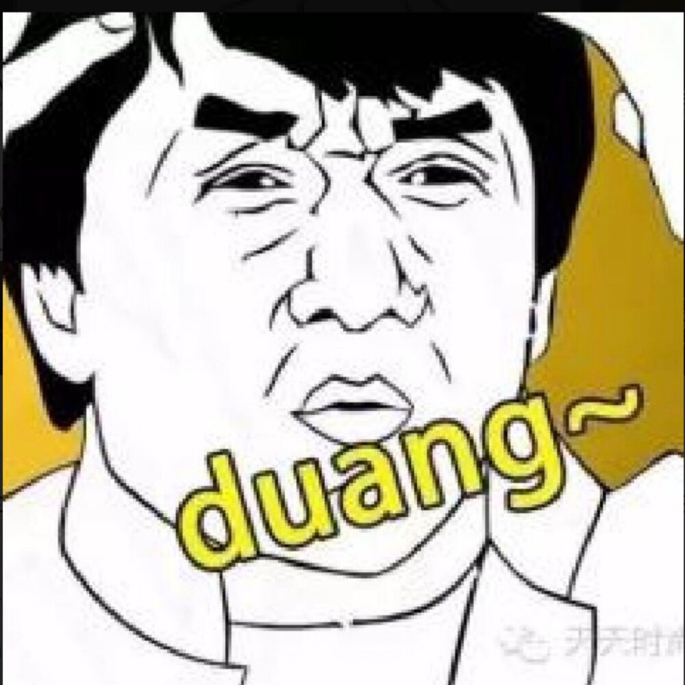 duang