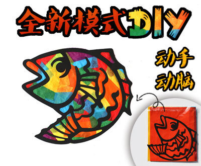 炫彩纸贴画年年有余儿童沙画幼儿园早教创意手工DIY材料包玩教具