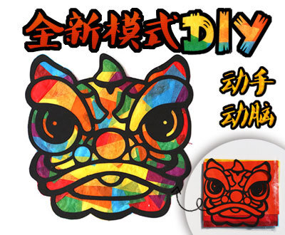 炫彩纸贴画瑞气呈祥儿童沙画幼儿园早教创意手工DIY材料包玩教具