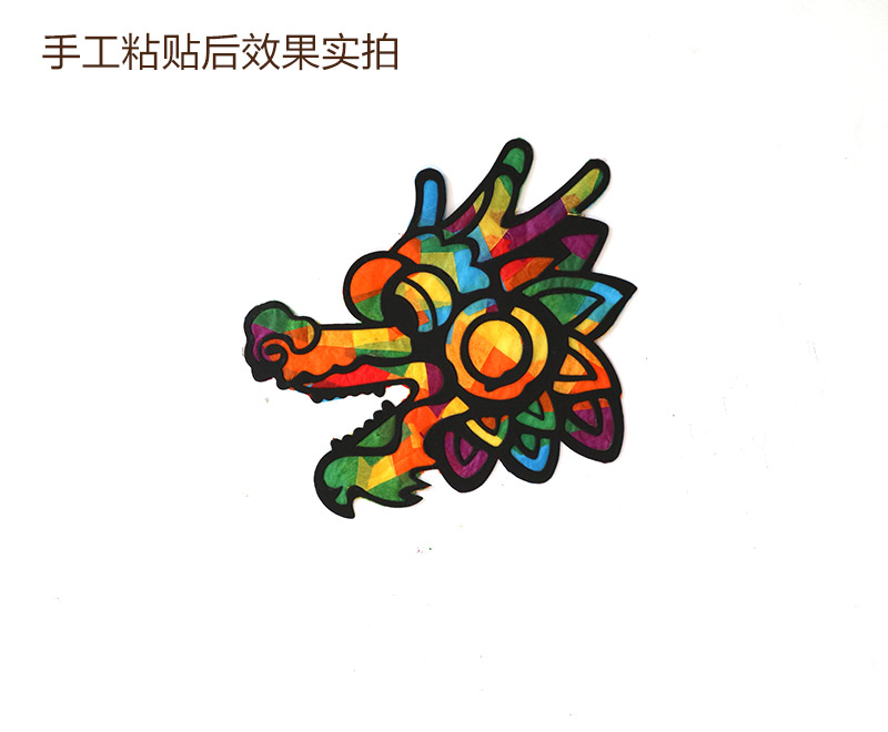 炫彩纸贴画龙马精神儿童沙画幼儿园早教创意手工DIY材料包玩教具