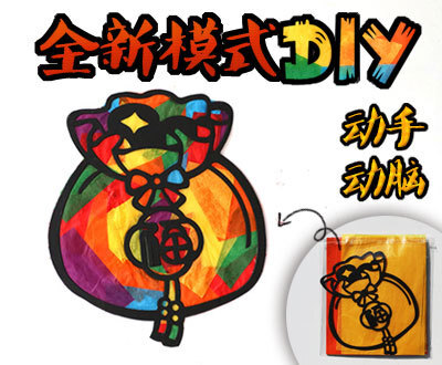 炫彩纸贴画福袋春节儿童沙画幼儿园早教创意手工DIY材料包玩教具