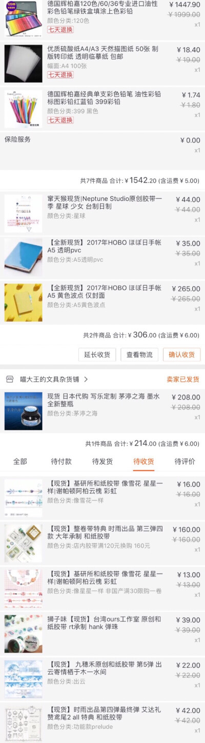 时雨第三弹【一直决定不了入以利西恩季风还是菲洛索菲亚 干脆全收】+绿辉120色彩铅【真是贵死了】+茅渟之海【听说sheen超级好看 抢到最后一瓶hh】+人生第一本hobo手帐+neptune studio的星球【感觉真是人手一卷】. …