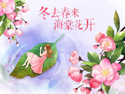 四季轮回，不变的是你的笑颜