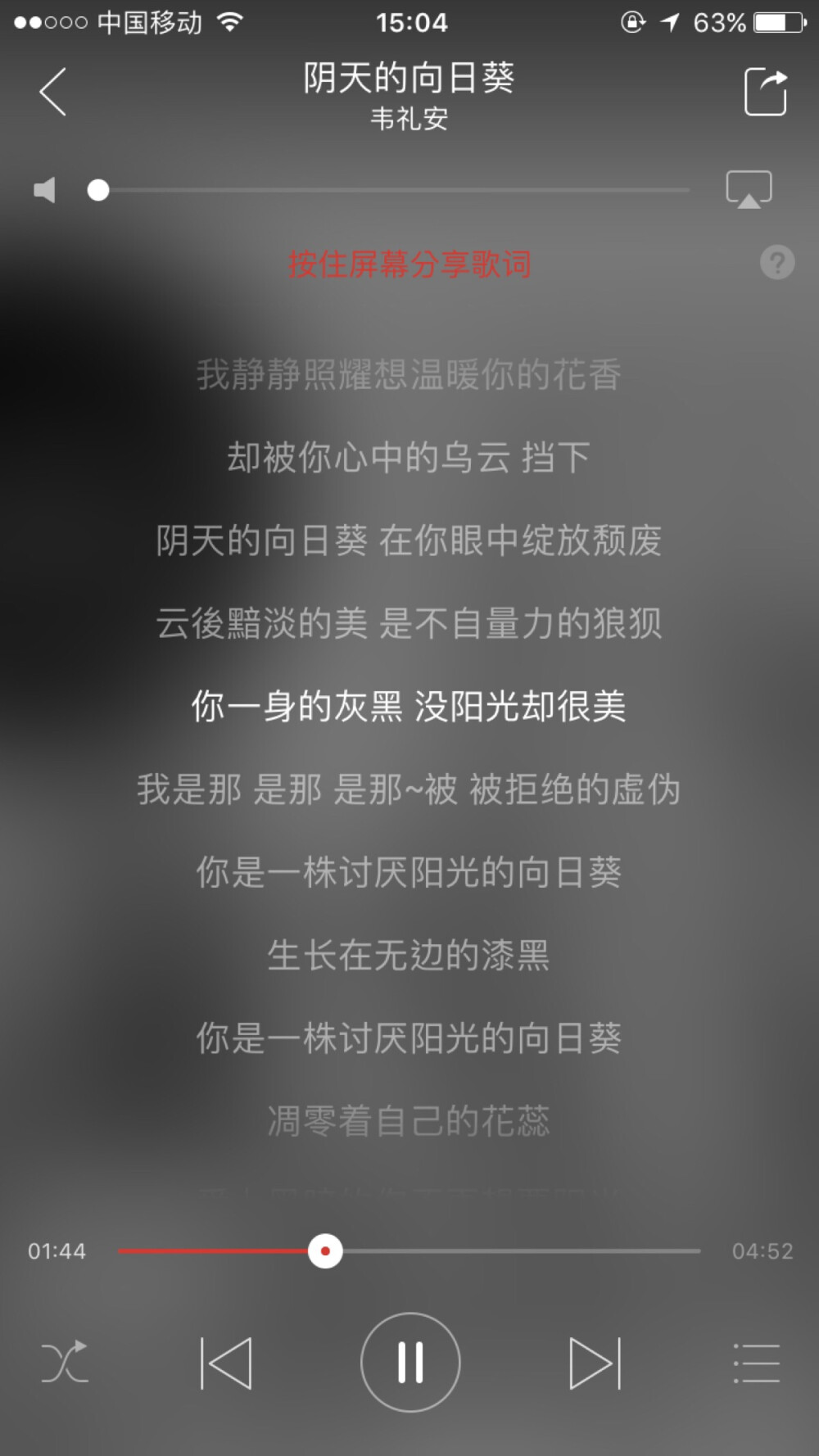 晚安 一人一首安眠曲 一人一首晚安情歌 Caroline的晚安心事 一首好歌伴你入睡 总有一首歌能听进你心里 歌词截图 韦礼安 每个人心里都有一段初爱