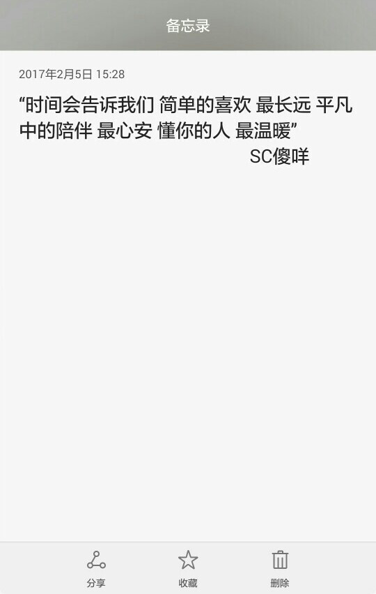 “时间会告诉我们 简单的喜欢 最长远 平凡中的陪伴 最心安 懂你的人 最温暖” 