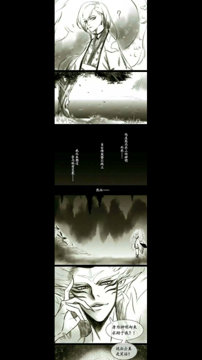 #2「荒川x一目连」源于一目连的传记吧 真让人心疼...作为风神没了信徒的信奉 最终只能成为妖怪来完成继续保护人们的心愿... （因为发不上来我截图的会有点糊... 图源水印在某三张的下方）