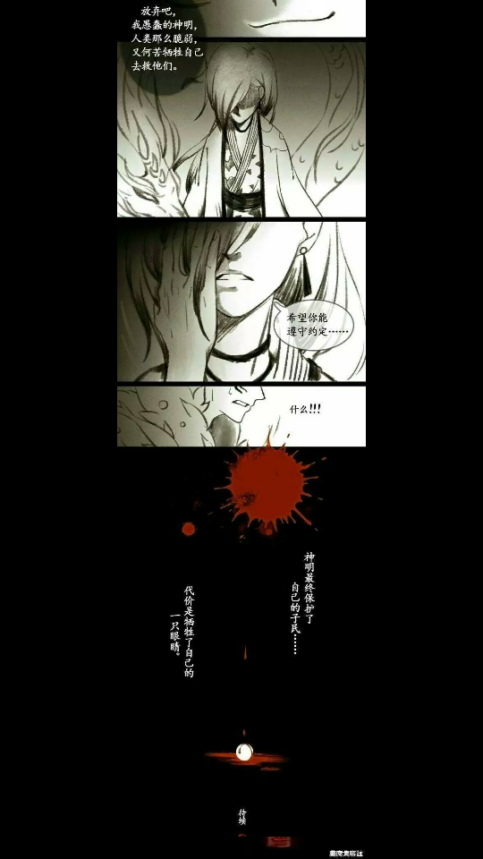 #4「荒川x一目连」源于一目连的传记吧 真让人心疼...作为风神没了信徒的信奉 最终只能成为妖怪来完成继续保护人们的心愿... （因为发不上来我截图的会有点糊... 图源水印在某三张的下方）