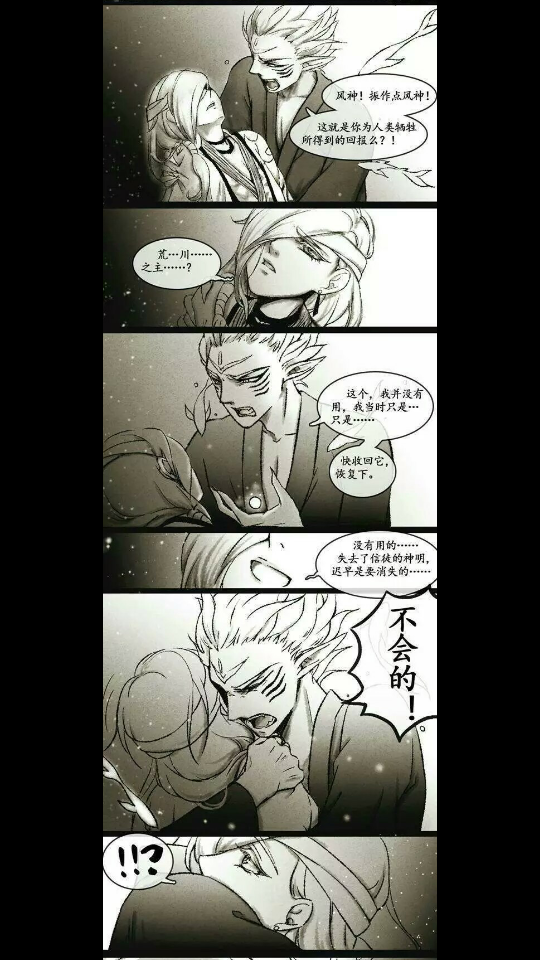 #9「荒川x一目连」源于一目连的传记吧 真让人心疼...作为风神没了信徒的信奉 最终只能成为妖怪来完成继续保护人们的心愿... （因为发不上来我截图的会有点糊... 图源水印在某三张的下方）