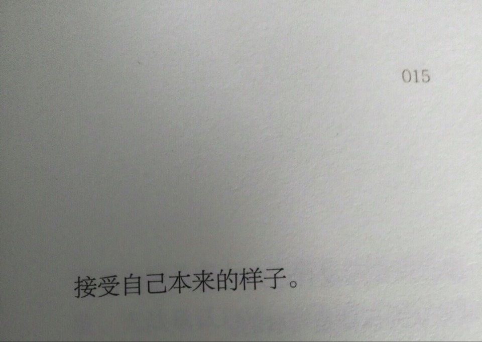 有一天 我总会遇到那个愿为我弯腰的人 我们彼此不谈尊严 不谈金钱 只谈在一起和一辈子 谁若用真心对我 我便拿命去珍惜 这句话永远不会过期 我只会对值得我付出的人付出 幸福就是在一起 最美的爱情 没有天荒 也没有地老 只是想与你相伴一生 不去问天长地久有多远 我只和你一起细水长流