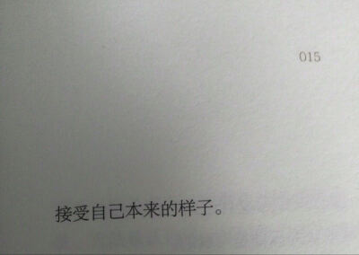 有一天 我总会遇到那个愿为我弯腰的人 我们彼此不谈尊严 不谈金钱 只谈在一起和一辈子 谁若用真心对我 我便拿命去珍惜 这句话永远不会过期 我只会对值得我付出的人付出 幸福就是在一起 最美的爱情 没有天荒 也没有地…