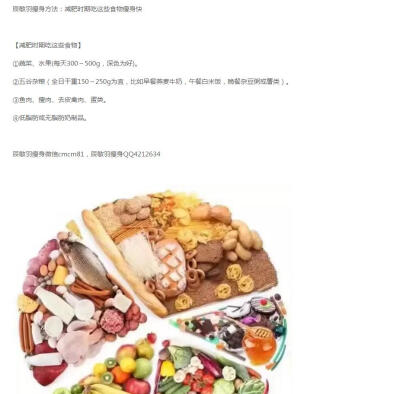 辰敏羽瘦身方法：减肥时期吃这些食物瘦身快