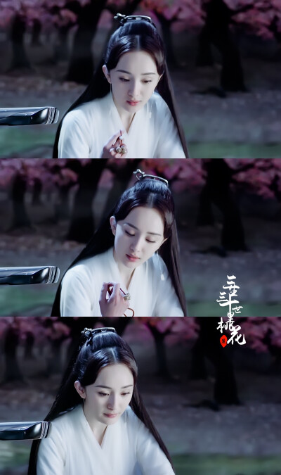 #三生三世十里桃花# 杨幂 白浅（cr:微博@Rs_Holly）