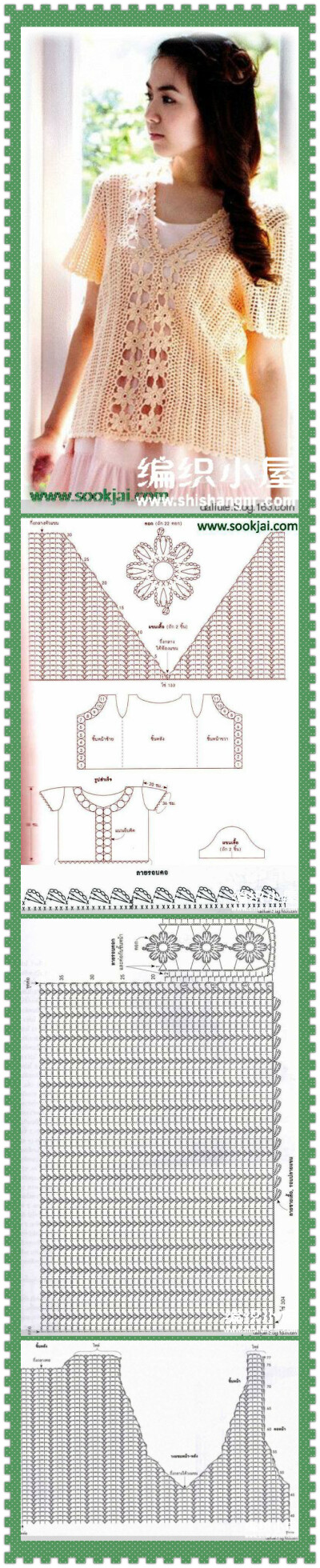 美丽的粉杏色钩针镂空拼花V领短袖衫图解