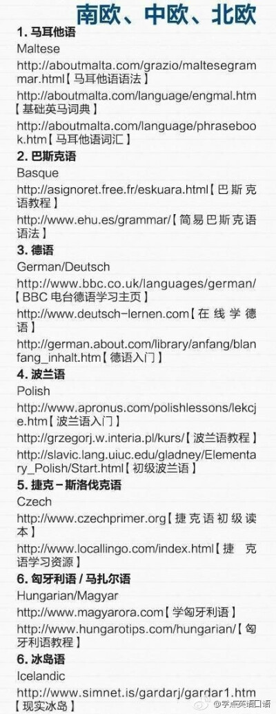 【各国语言学习网站】英语、日语、韩语、葡萄牙语、德语、拉丁语……戳图↓↓↓ 收藏学习～ ​​​​