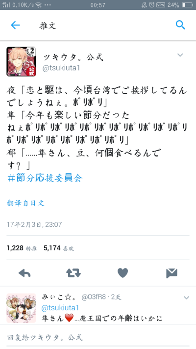 官方你很会搞事情啊。。。春始才从北海道回来没多久就轮到恋驱出国去台湾旅行，经费很充足啊。。。。考不考虑一下什么时候来次大陆啊？？