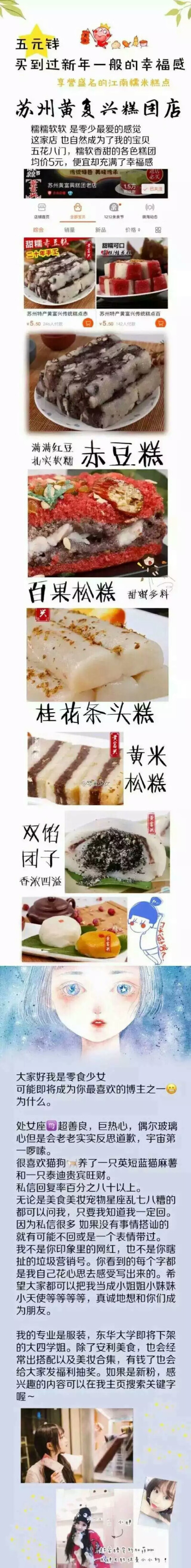 美食铺