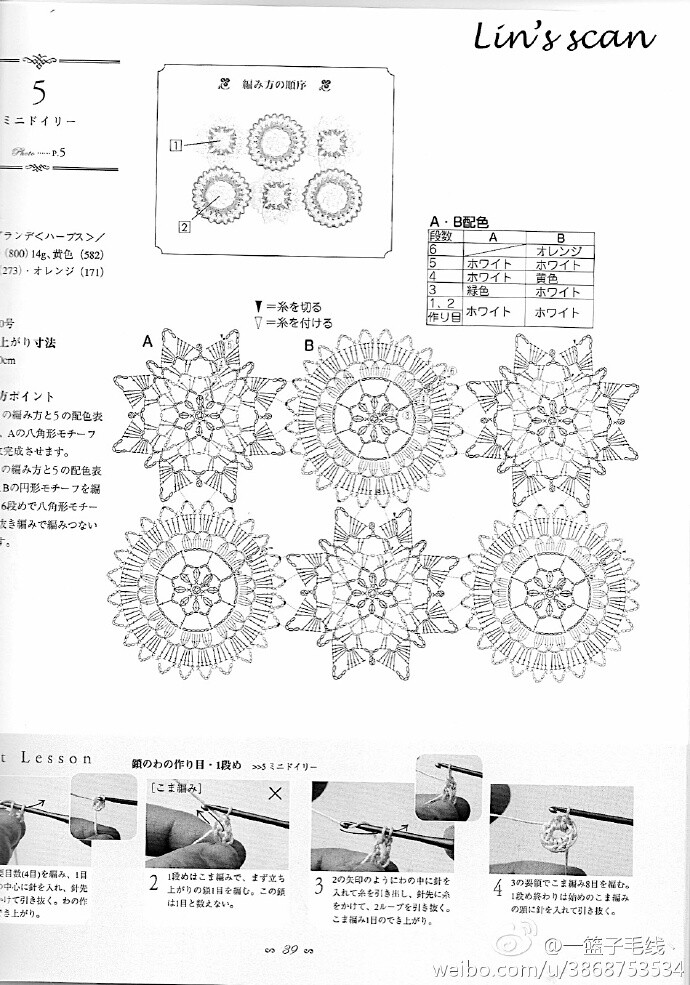 #图解分享#分享一组小杯垫～ ​​​​