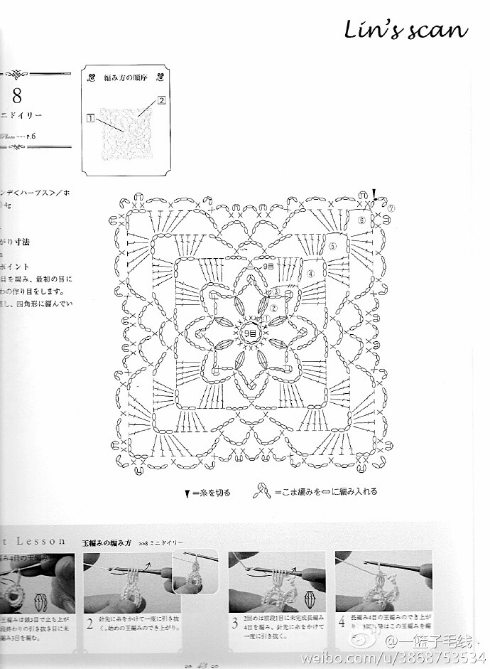 #图解分享#分享一组小杯垫～ ​​​​