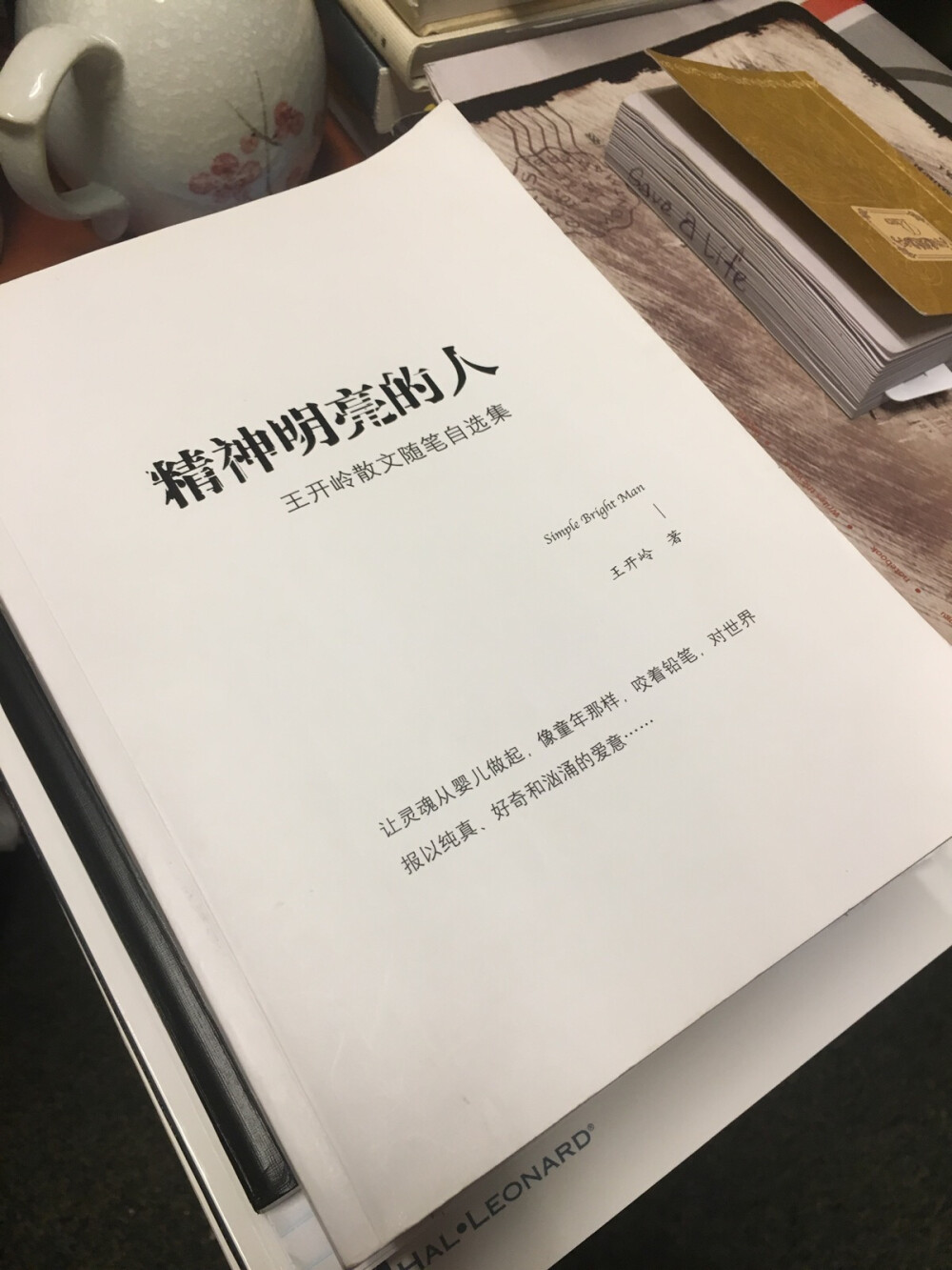 王开岭《精神明亮的人》山西出版传媒集团·书海出版社于2009年1月出版，2015年1月第12次印刷。